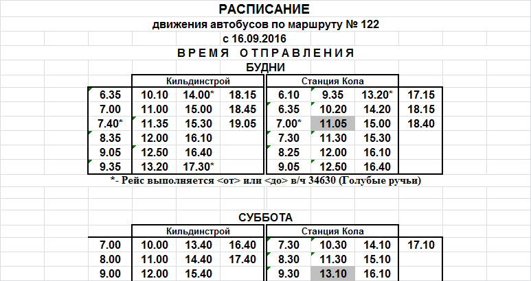 Онлайн карта автобусов мурманск