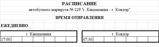 Расписание автобусов мурманск карта