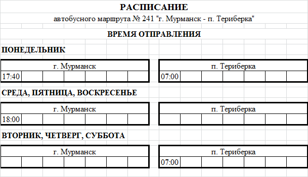 Онлайн карта автобусов мурманск