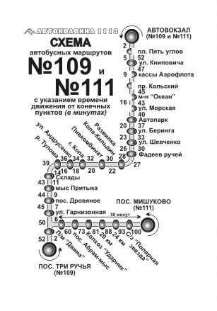 Онлайн карта автобусов мурманск