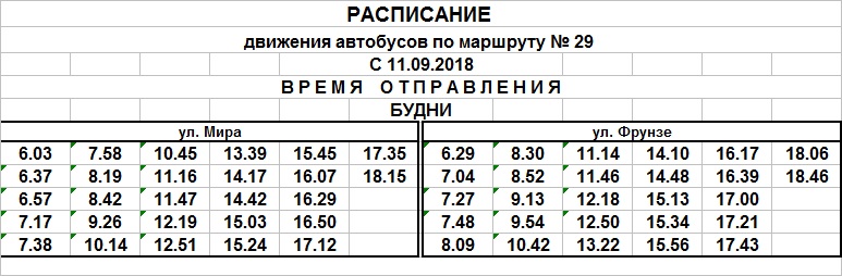 Расписание  автобуса №29 ( ул. Мира - пр. Ледокольный ) Мурманск